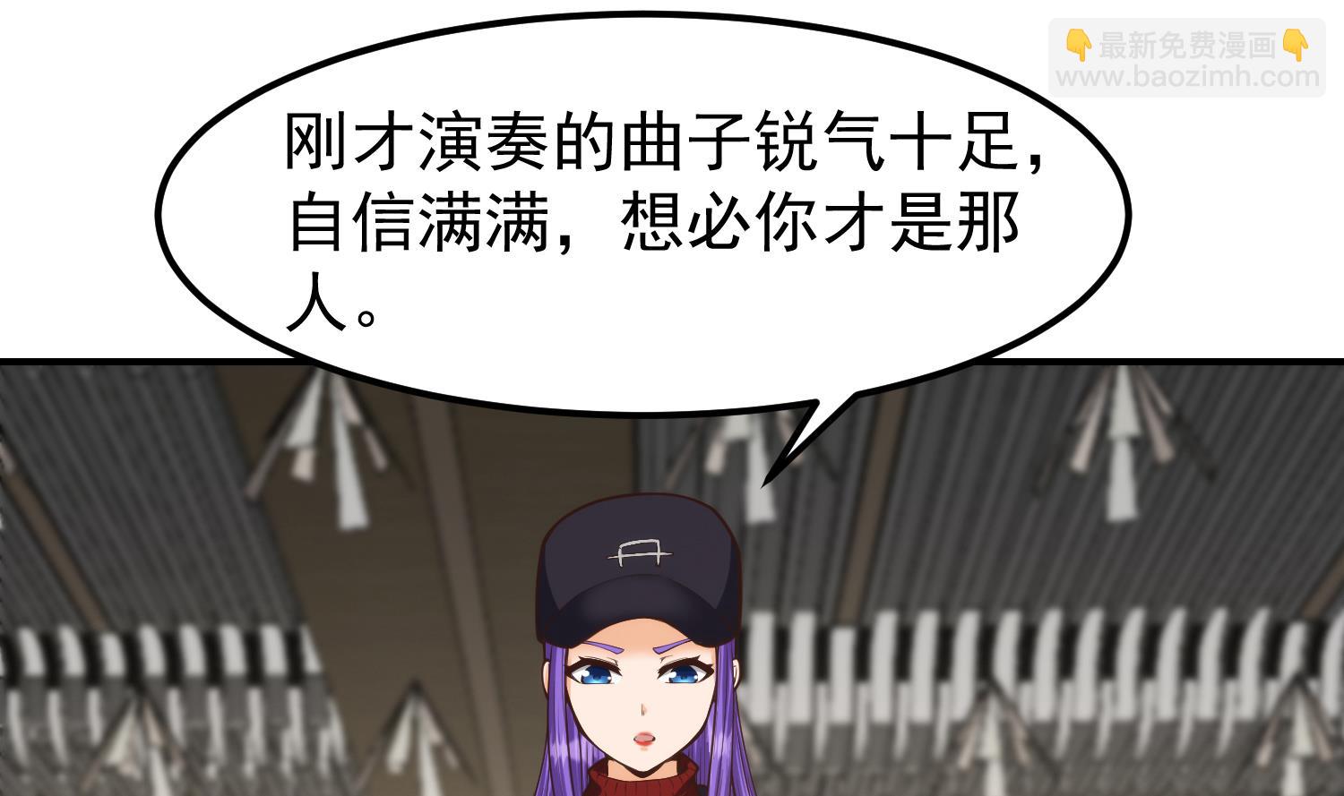 🍚修仙归来在校园 第392话 我真对她不感兴趣 第25页