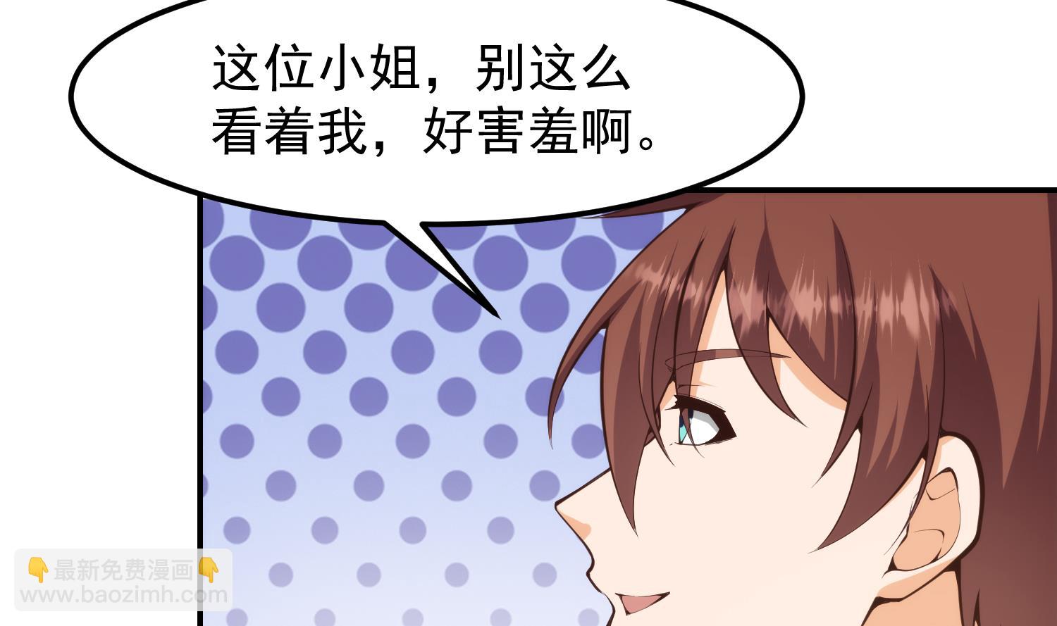 🍚修仙归来在校园 第392话 我真对她不感兴趣 第29页