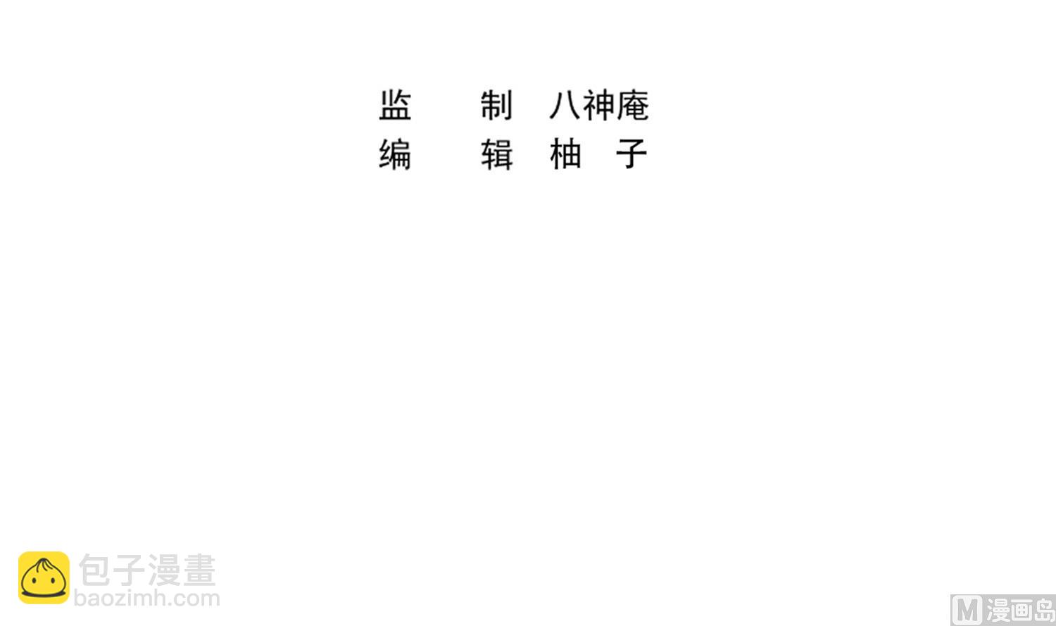 🍚修仙归来在校园 第392话 我真对她不感兴趣 第3页