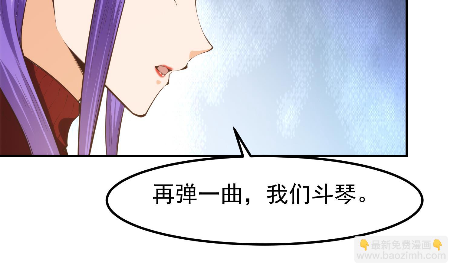 🍚修仙归来在校园 第392话 我真对她不感兴趣 第31页