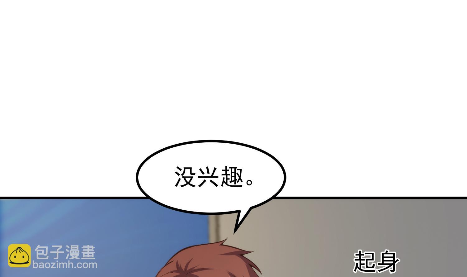 🍚修仙归来在校园 第392话 我真对她不感兴趣 第32页
