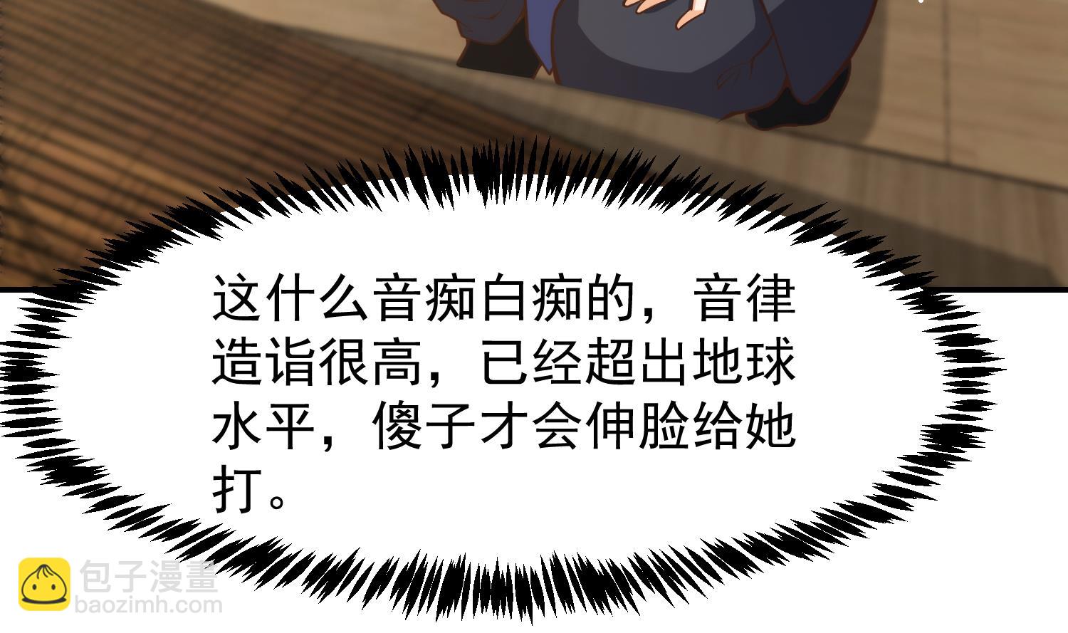 🍚修仙归来在校园 第392话 我真对她不感兴趣 第34页