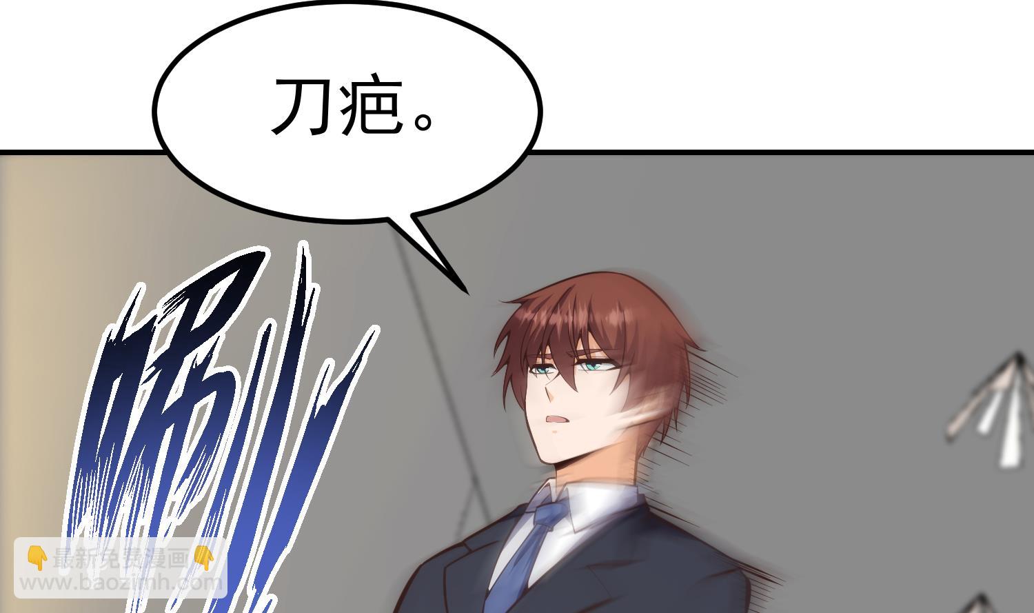 🍚修仙归来在校园 第392话 我真对她不感兴趣 第47页