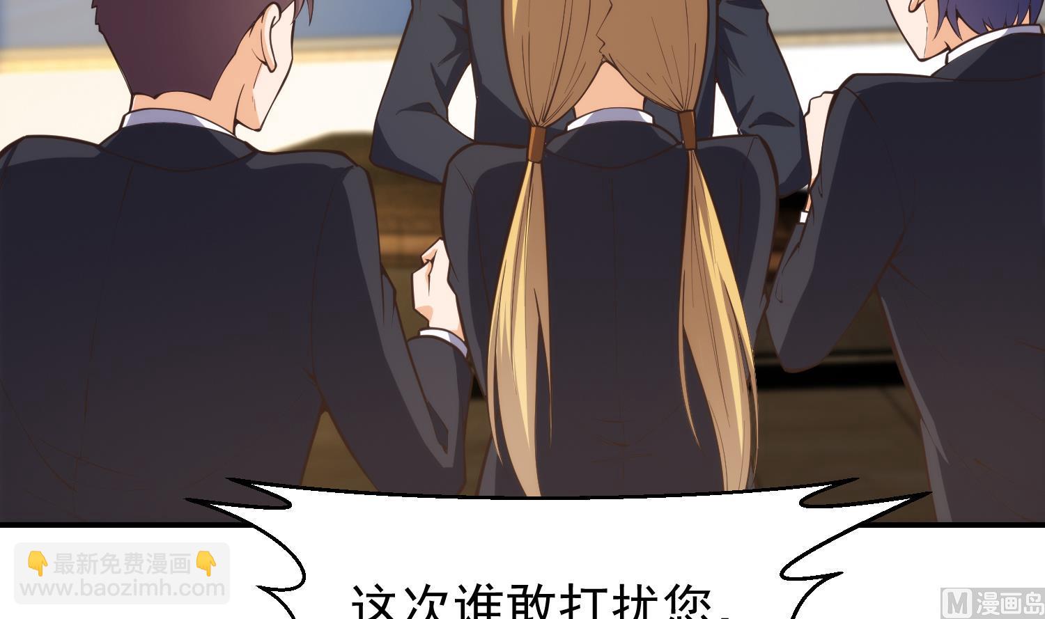 🍚修仙归来在校园 第392话 我真对她不感兴趣 第6页