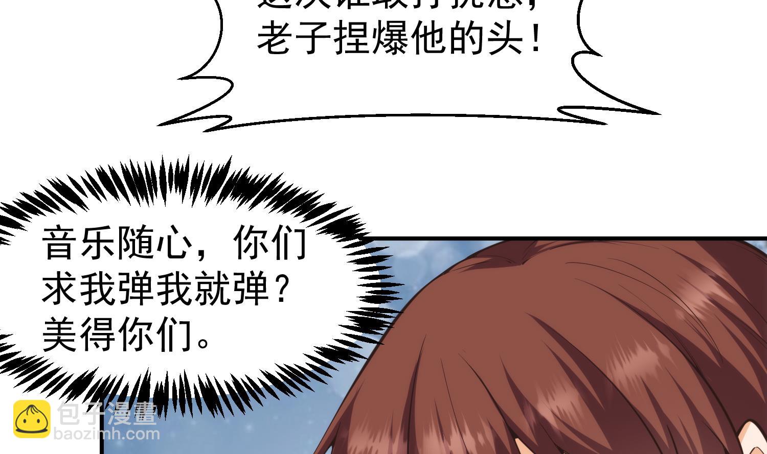 🍚修仙归来在校园 第392话 我真对她不感兴趣 第7页