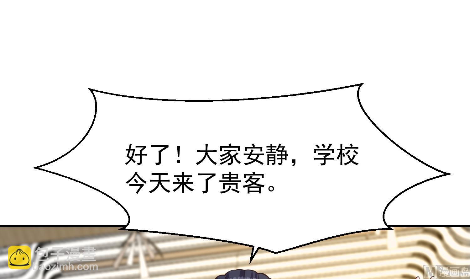 🍚修仙归来在校园 第392话 我真对她不感兴趣 第9页