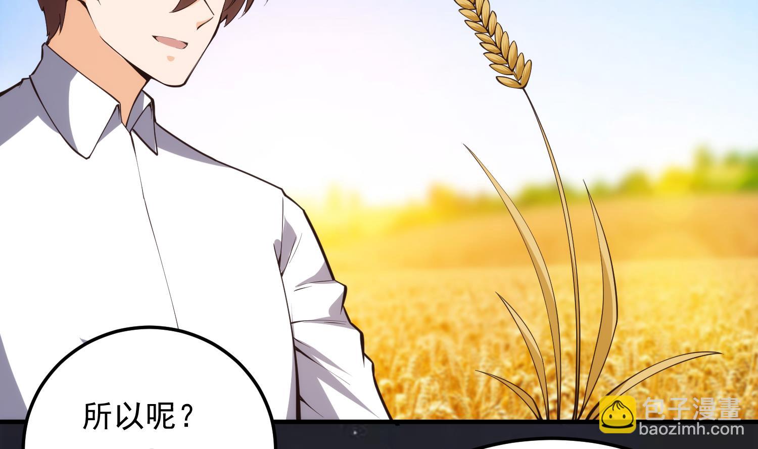 🍚修仙归来在校园 第394话 到底谁驯化了谁？ 第14页