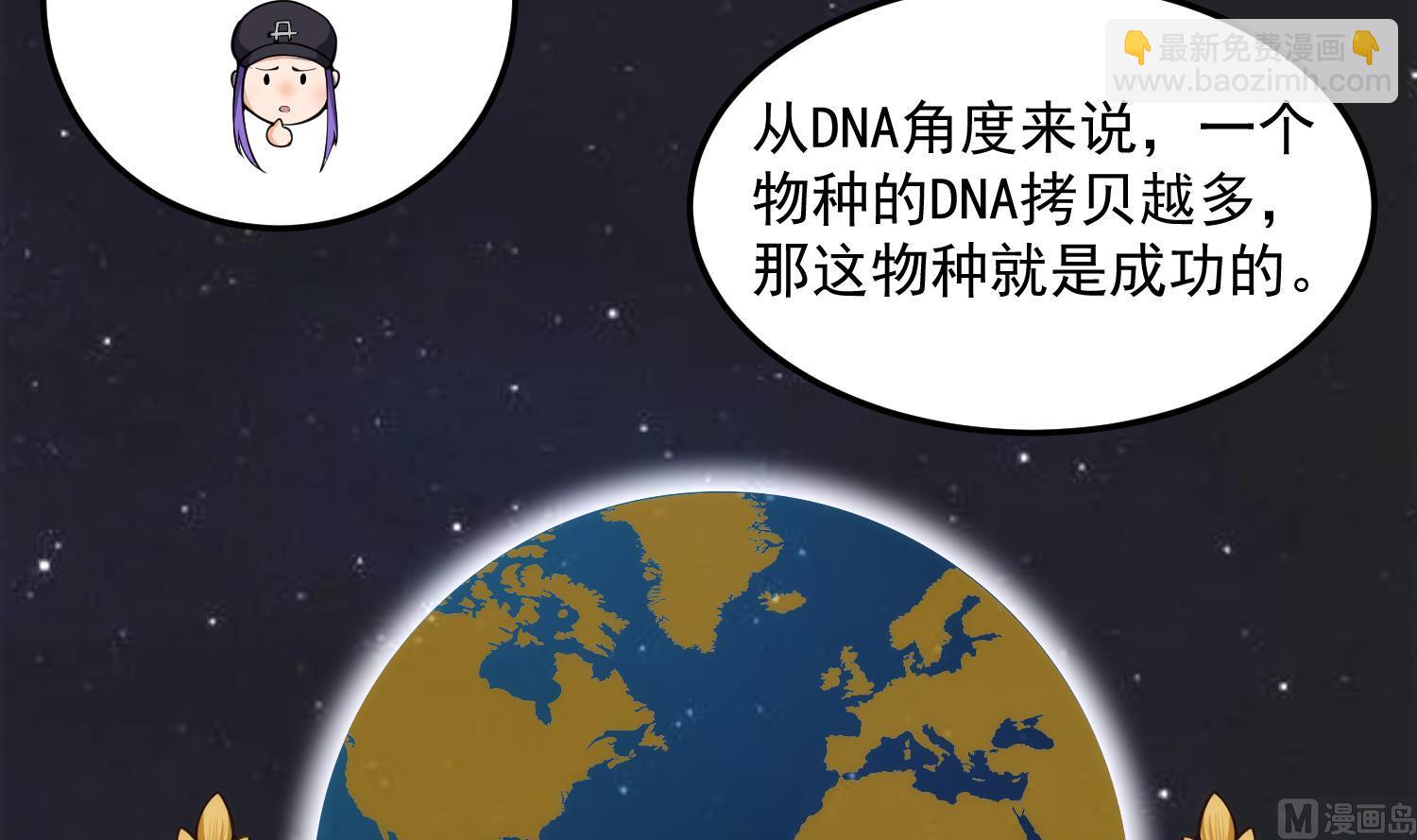 🍚修仙归来在校园 第394话 到底谁驯化了谁？ 第15页