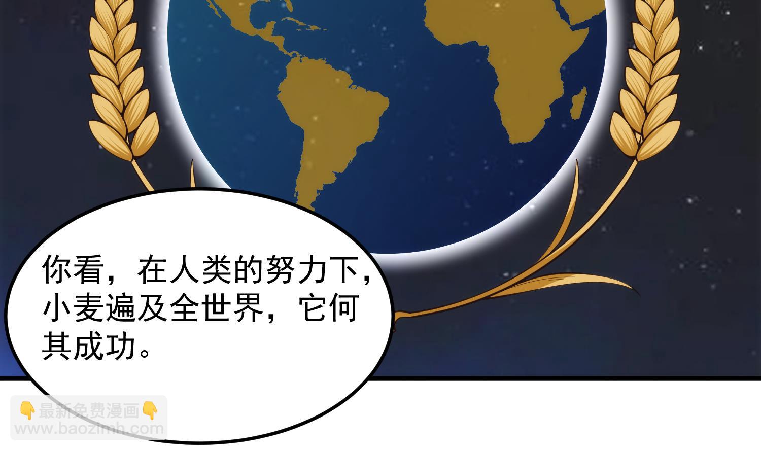 🍚修仙归来在校园 第394话 到底谁驯化了谁？ 第16页