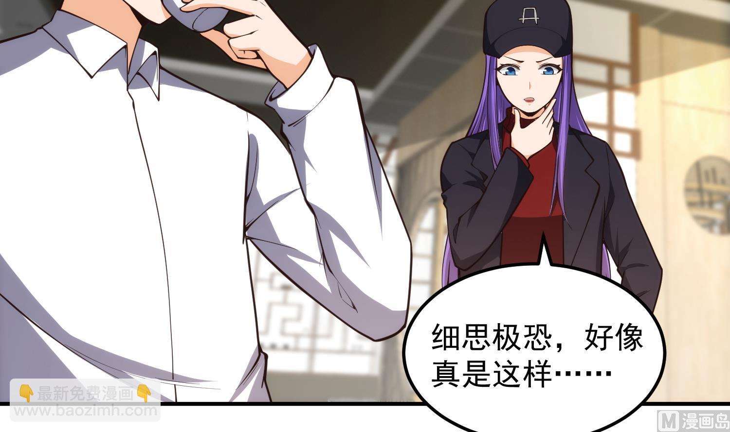 🍚修仙归来在校园 第394话 到底谁驯化了谁？ 第18页