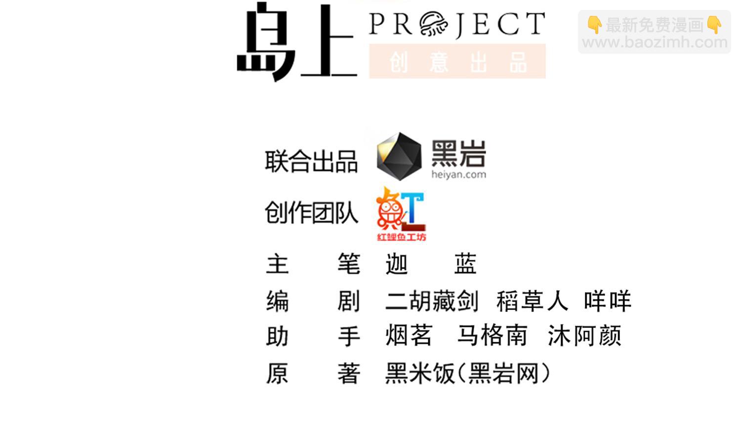 🍚修仙归来在校园 第394话 到底谁驯化了谁？ 第2页