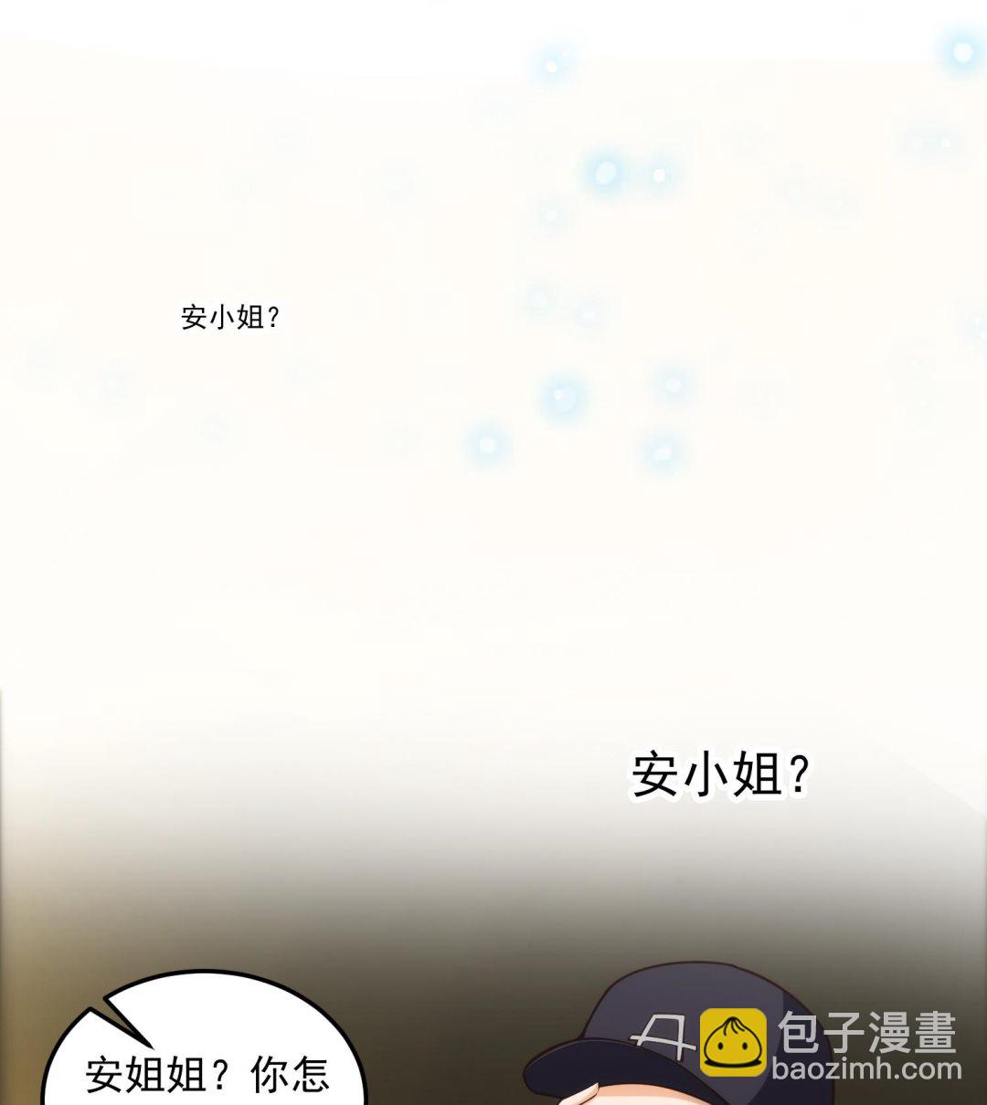 🍚修仙归来在校园 第394话 到底谁驯化了谁？ 第23页