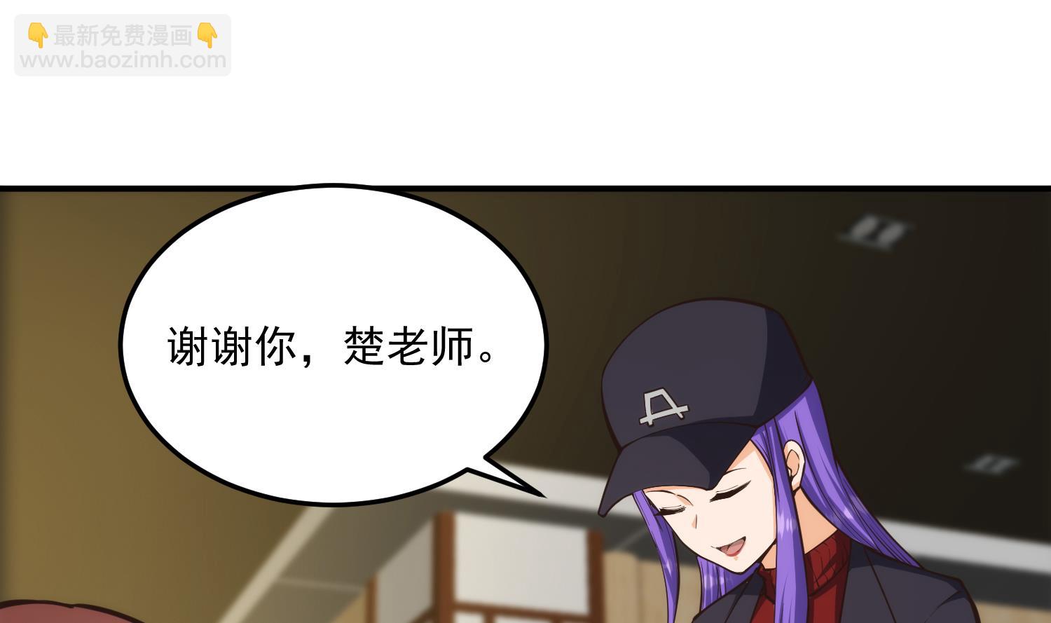 🍚修仙归来在校园 第394话 到底谁驯化了谁？ 第25页