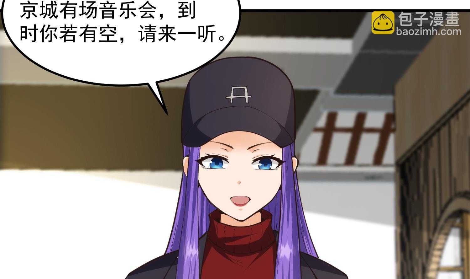 🍚修仙归来在校园 第394话 到底谁驯化了谁？ 第31页