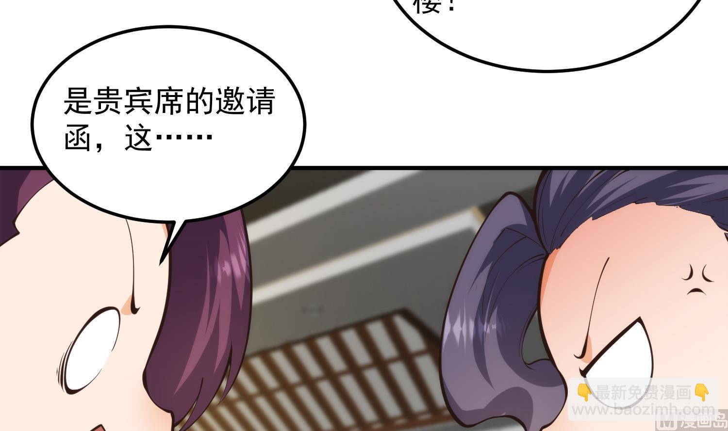 🍚修仙归来在校园 第394话 到底谁驯化了谁？ 第33页
