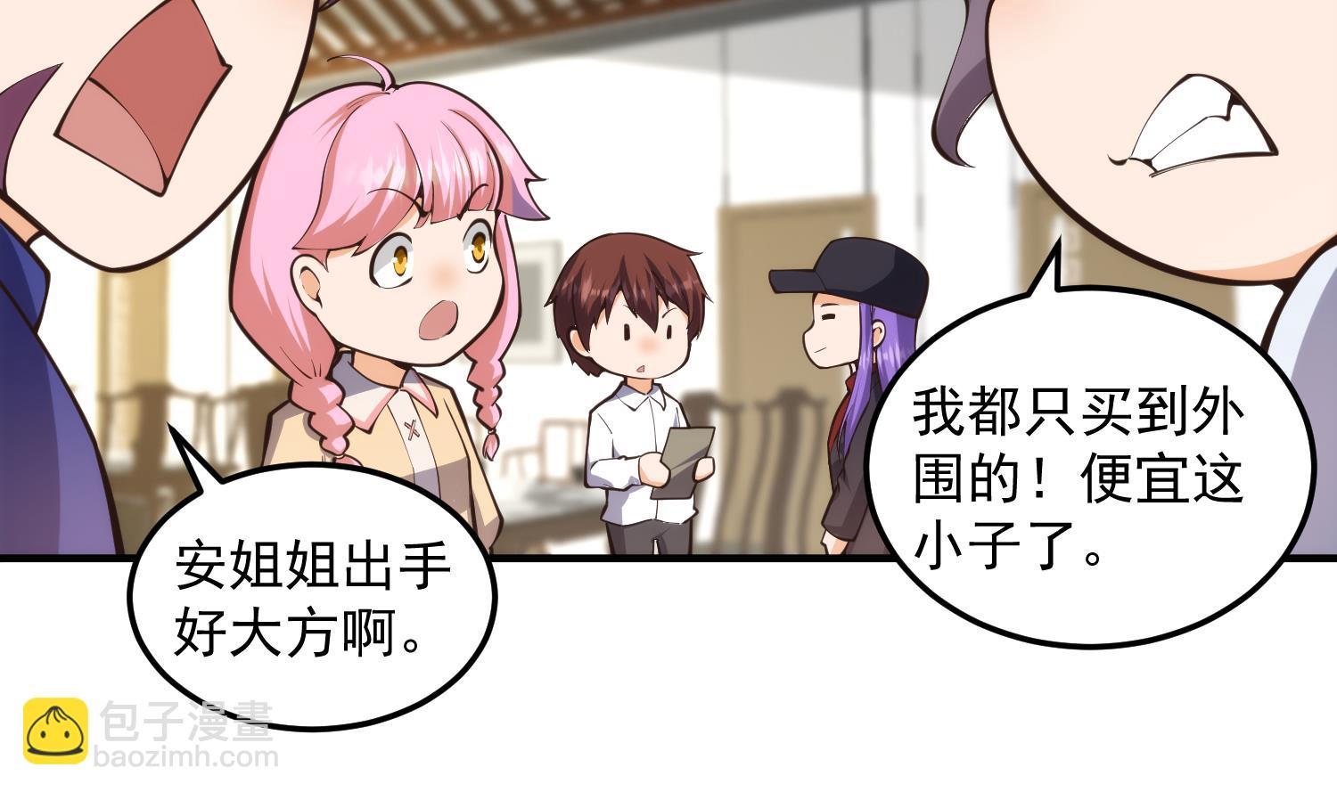 🍚修仙归来在校园 第394话 到底谁驯化了谁？ 第34页