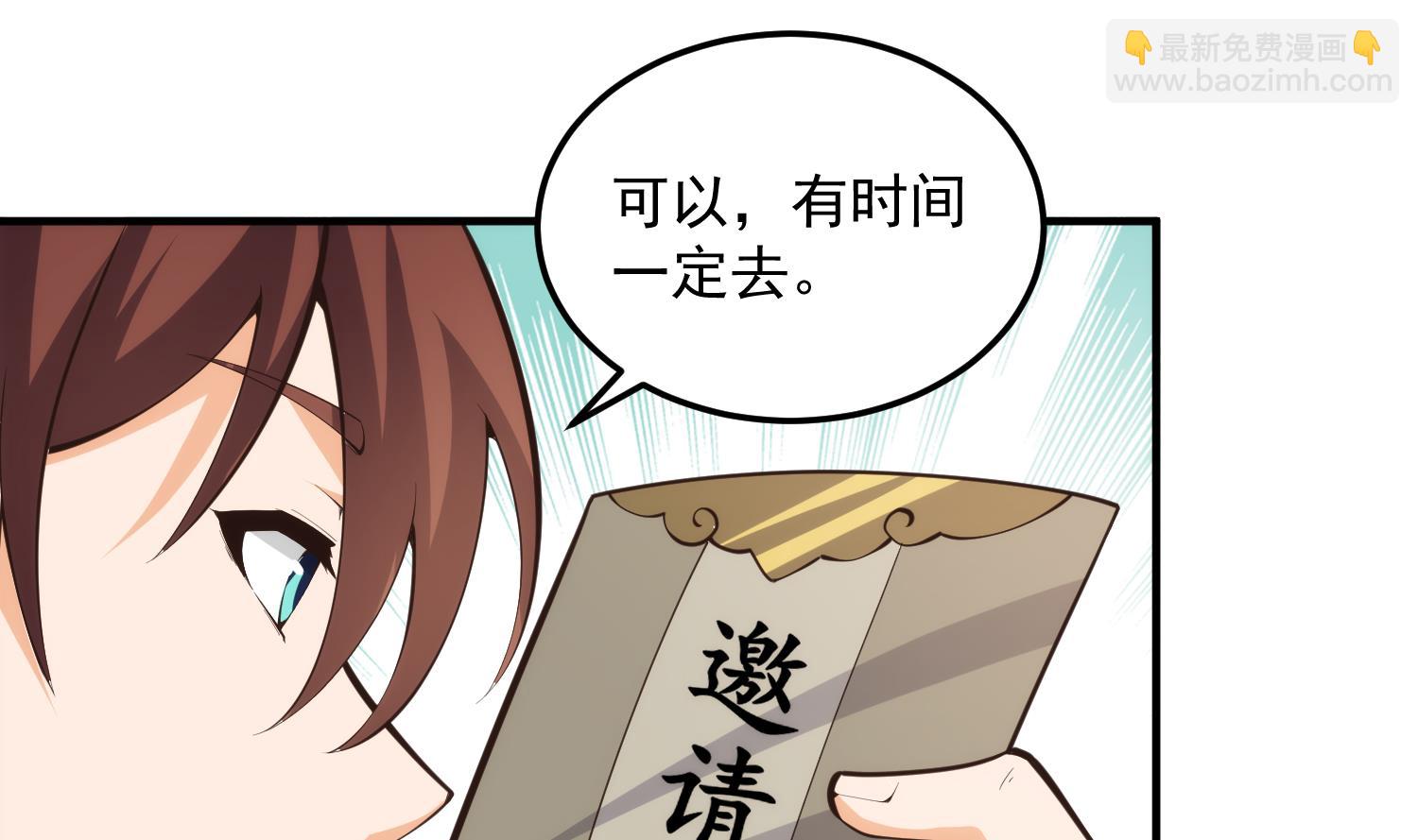 🍚修仙归来在校园 第394话 到底谁驯化了谁？ 第35页