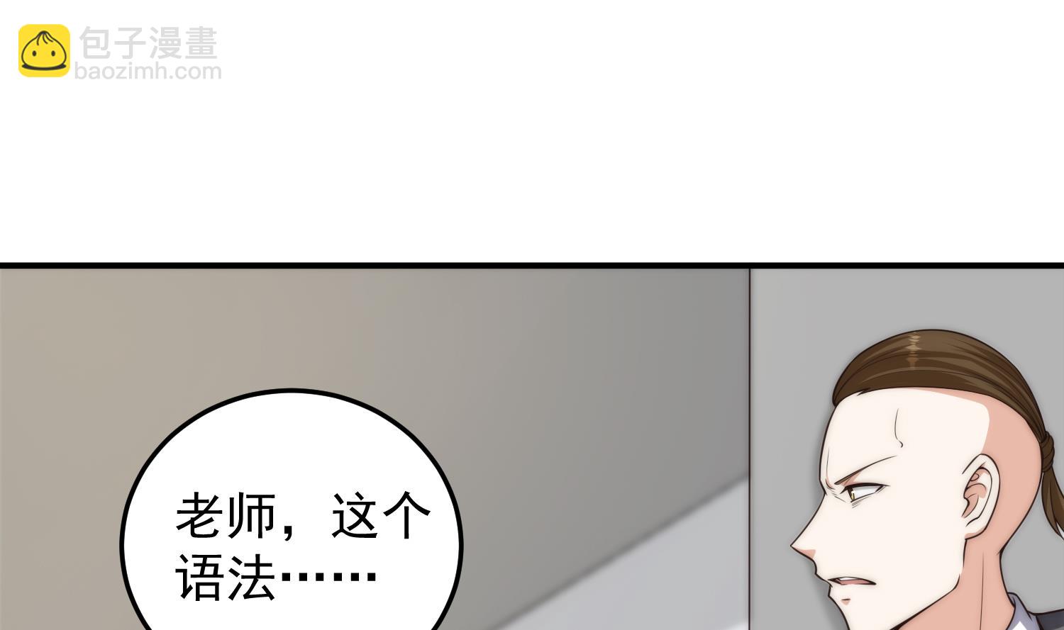 🍚修仙归来在校园 第398话 学校里藏龙卧虎 第11页
