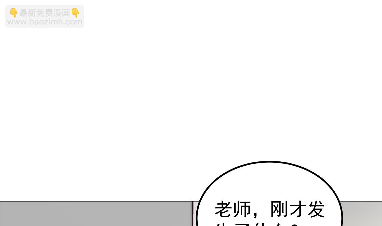 🍚修仙归来在校园 第398话 学校里藏龙卧虎 第16页