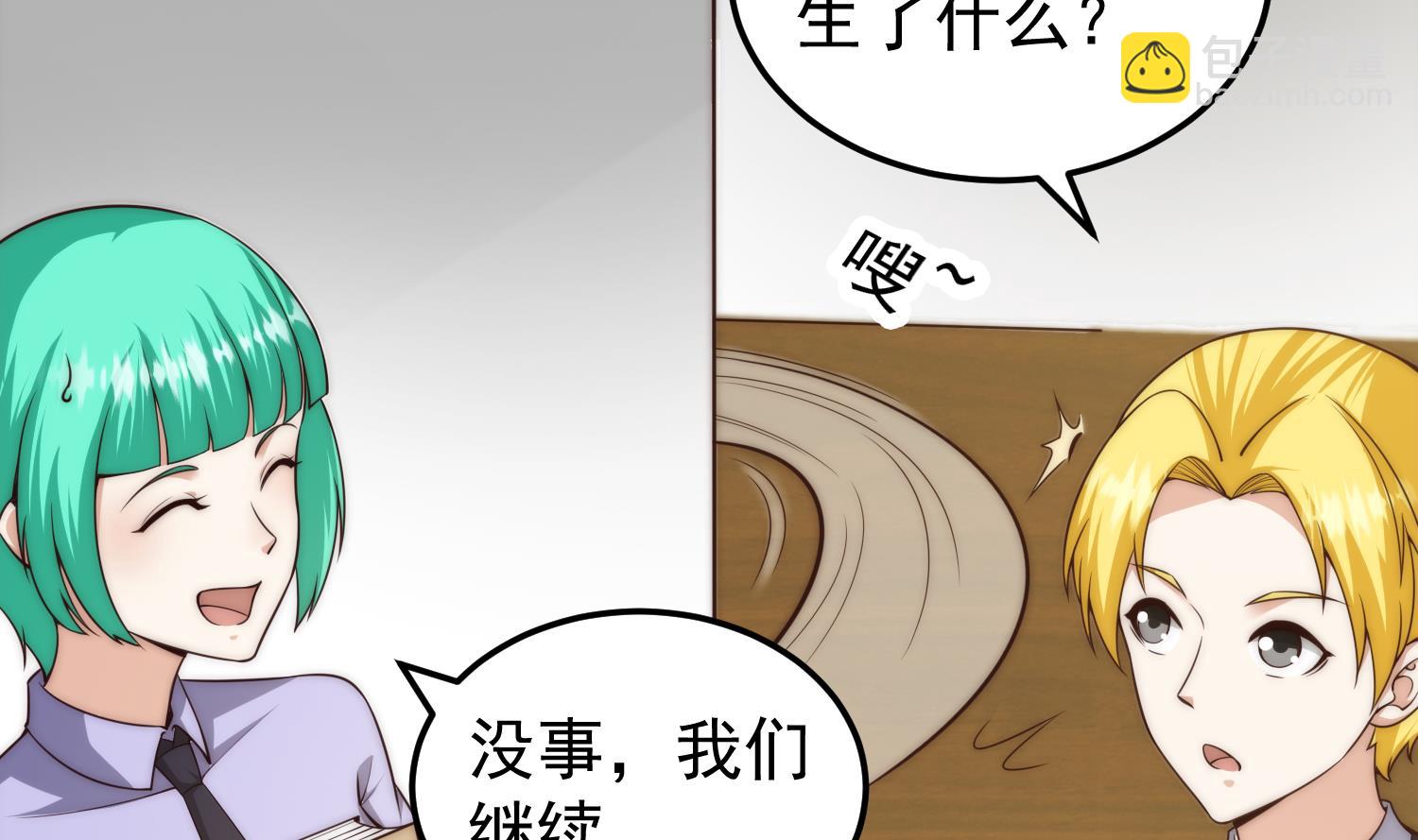 🍚修仙归来在校园 第398话 学校里藏龙卧虎 第17页