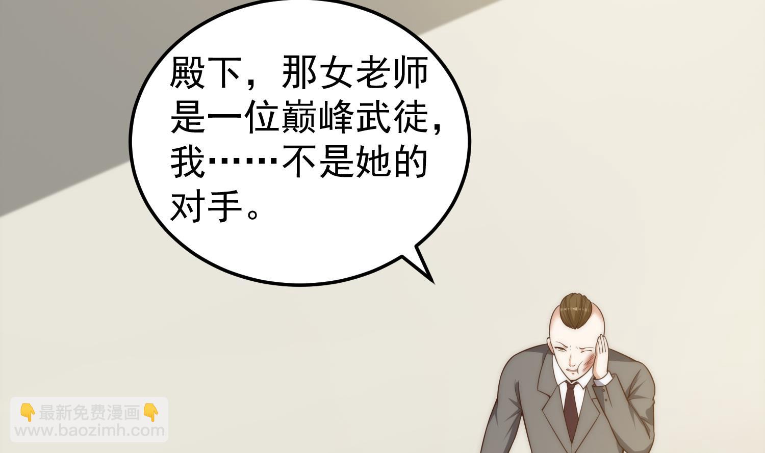 🍚修仙归来在校园 第398话 学校里藏龙卧虎 第19页