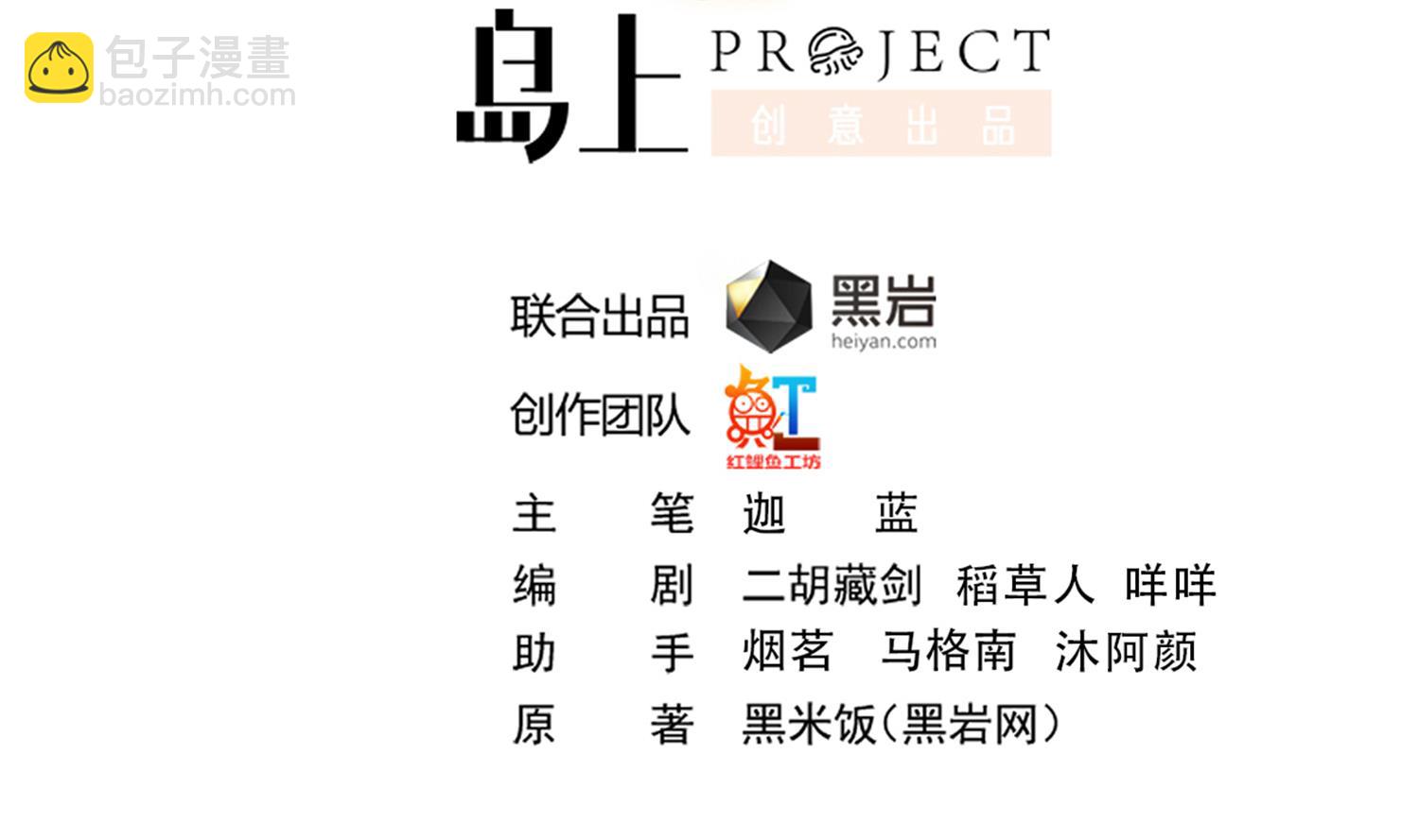 🍚修仙归来在校园 第398话 学校里藏龙卧虎 第2页