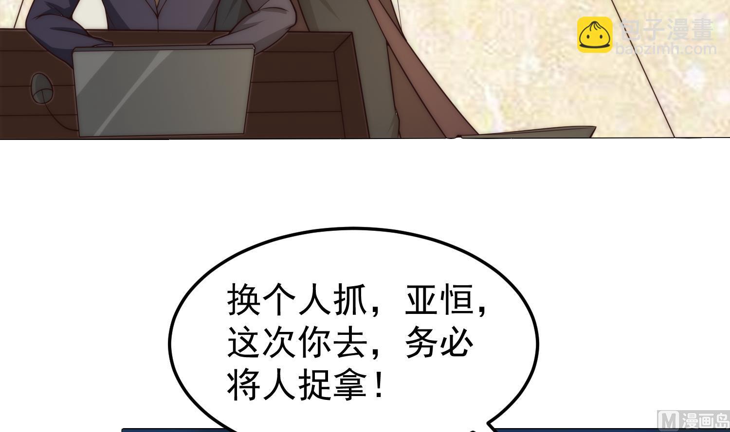 🍚修仙归来在校园 第398话 学校里藏龙卧虎 第21页