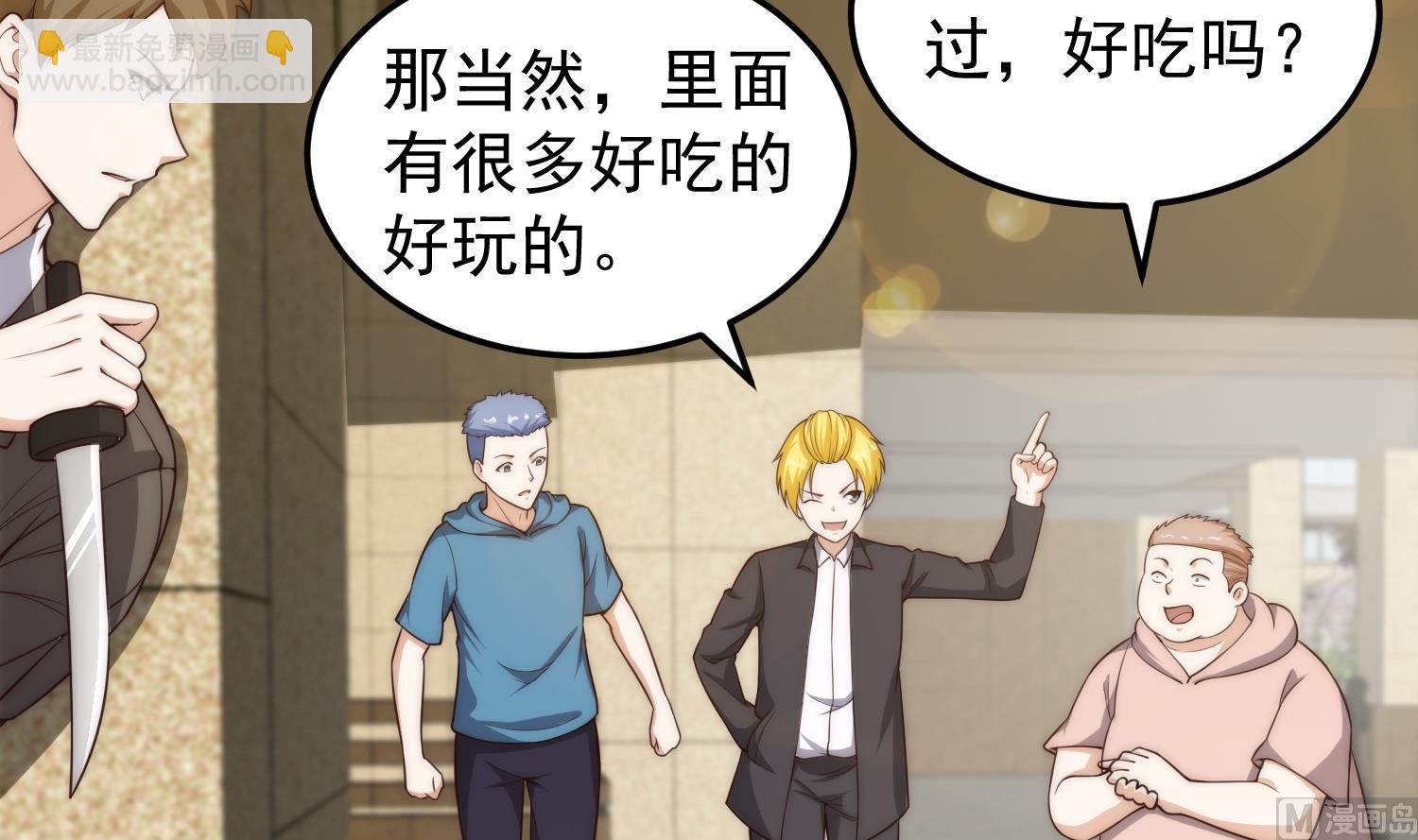 🍚修仙归来在校园 第398话 学校里藏龙卧虎 第24页