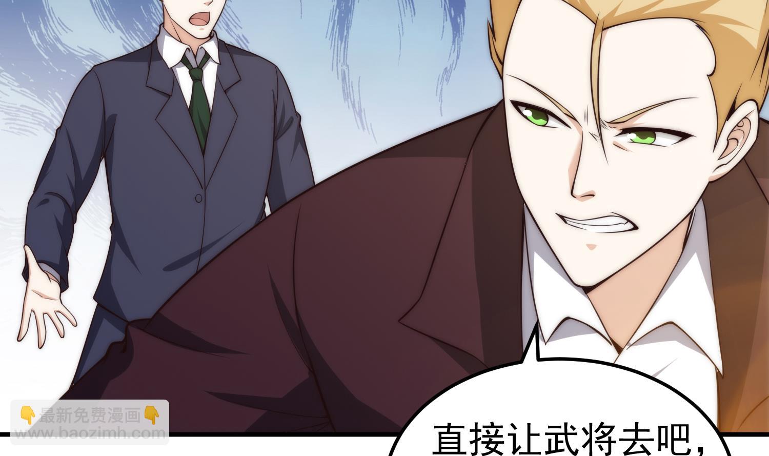🍚修仙归来在校园 第398话 学校里藏龙卧虎 第29页