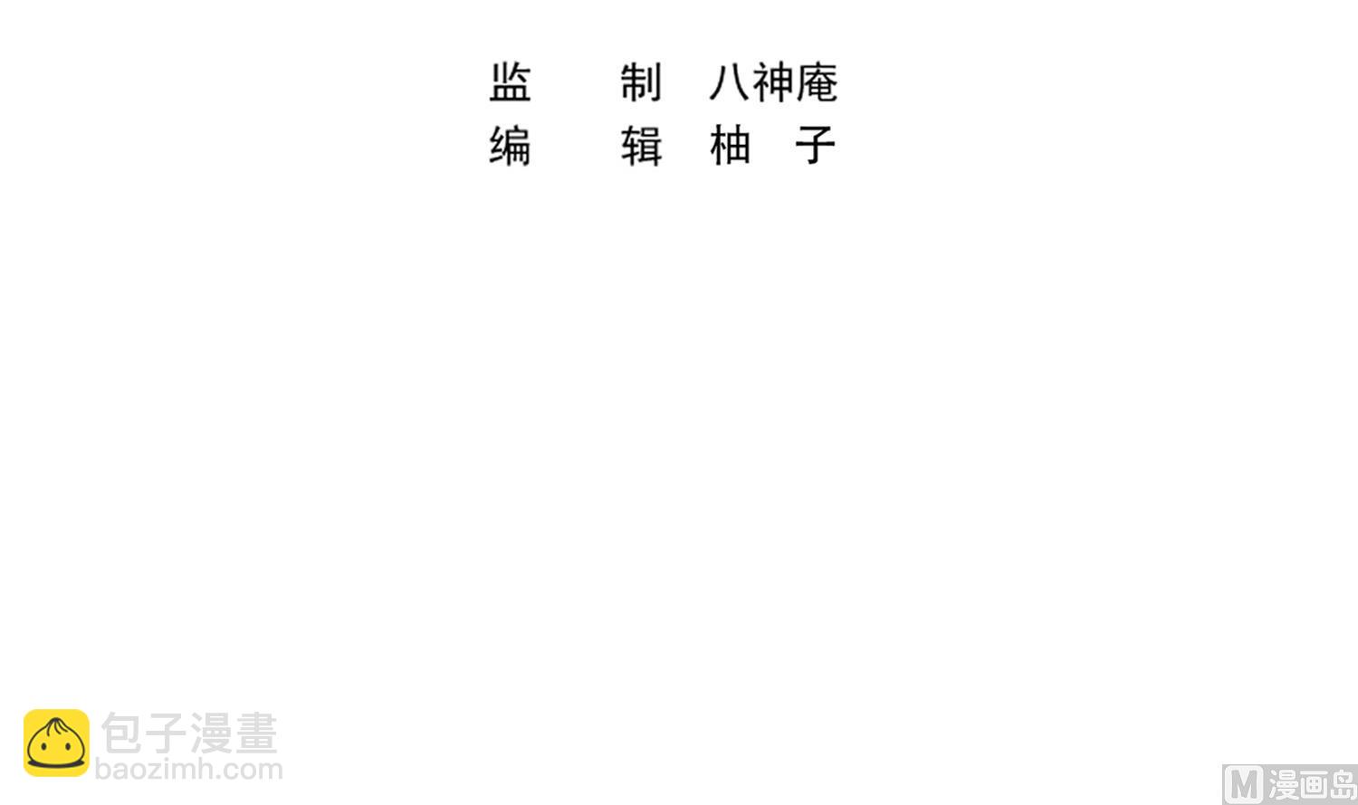 🍚修仙归来在校园 第398话 学校里藏龙卧虎 第3页