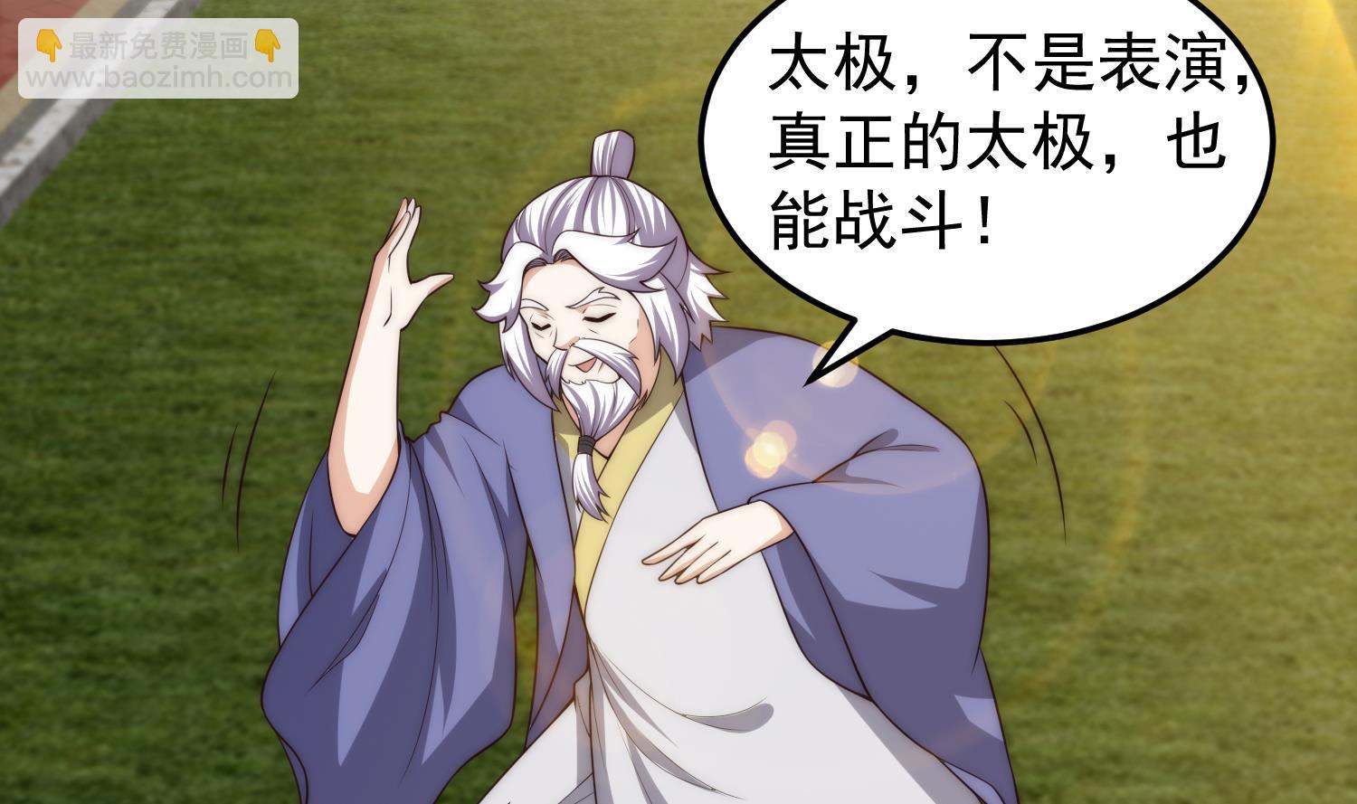 🍚修仙归来在校园 第398话 学校里藏龙卧虎 第31页