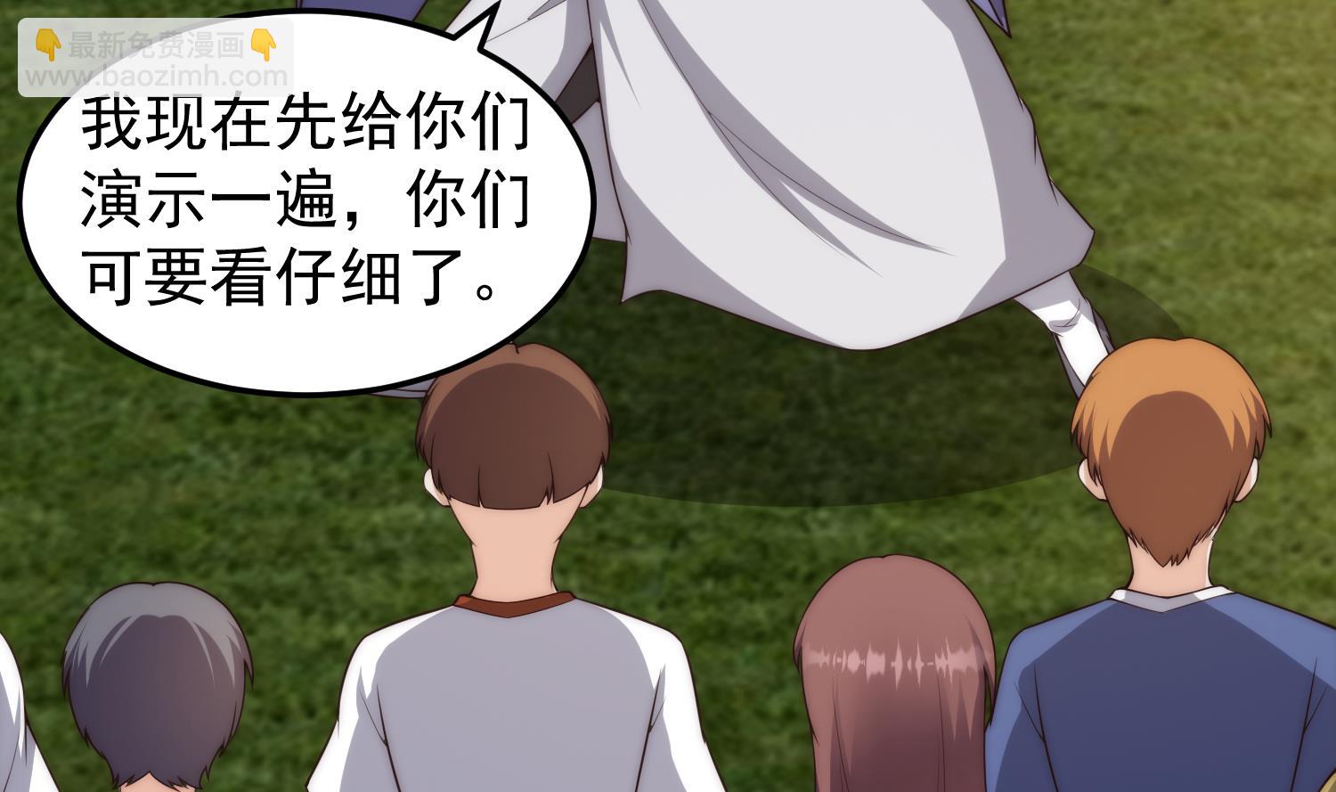🍚修仙归来在校园 第398话 学校里藏龙卧虎 第32页