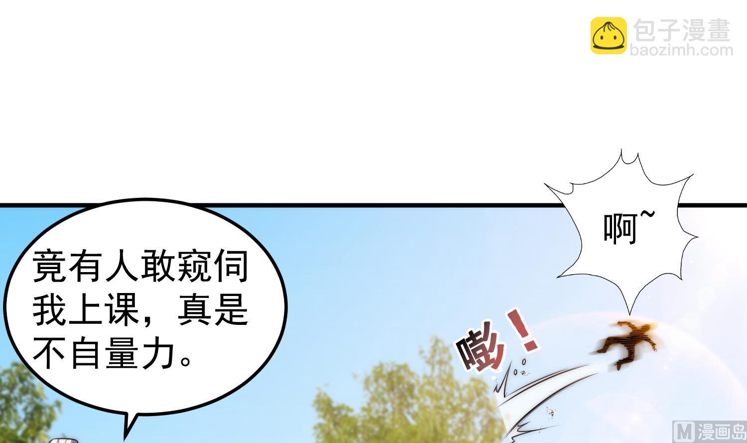 🍚修仙归来在校园 第398话 学校里藏龙卧虎 第36页
