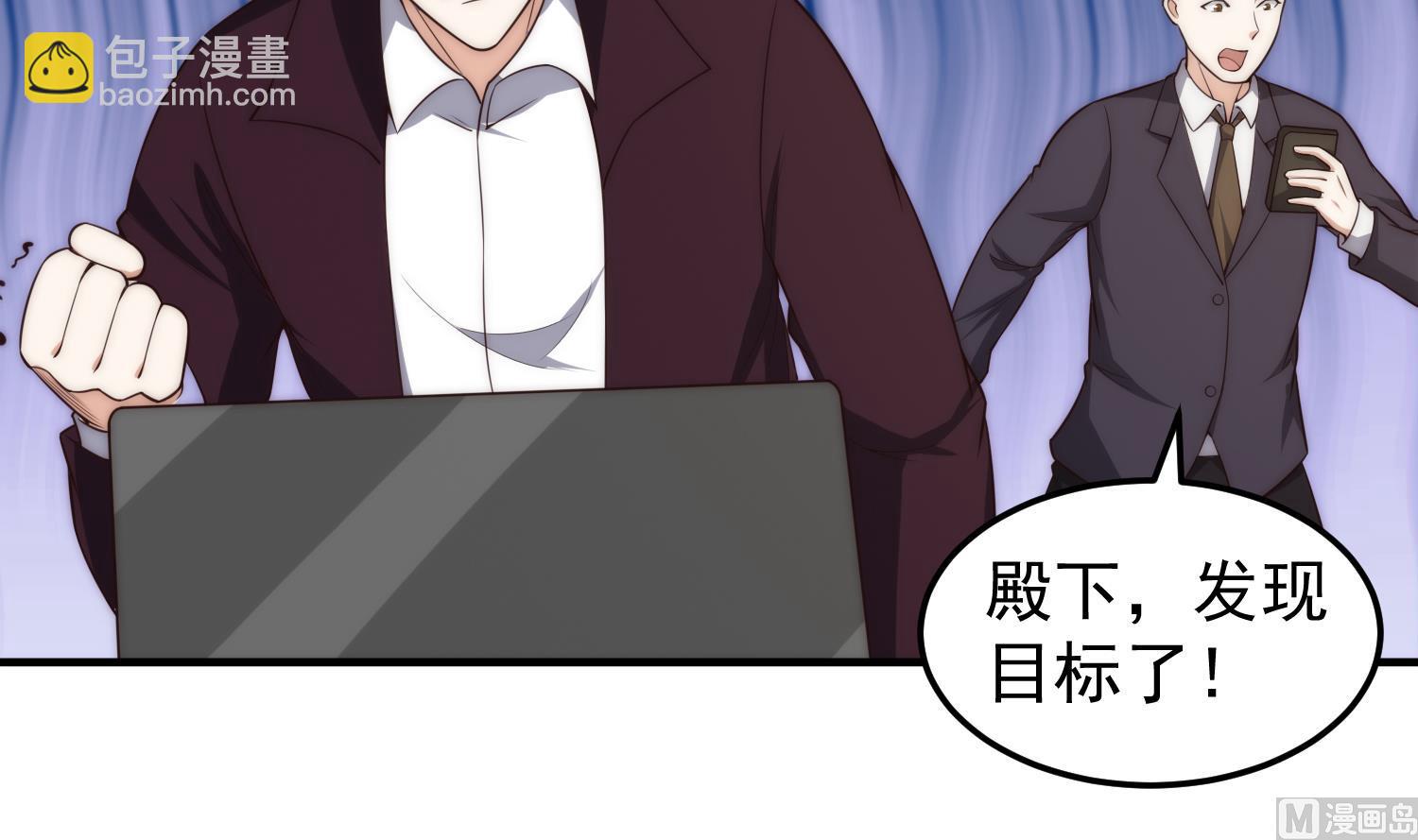 🍚修仙归来在校园 第398话 学校里藏龙卧虎 第39页