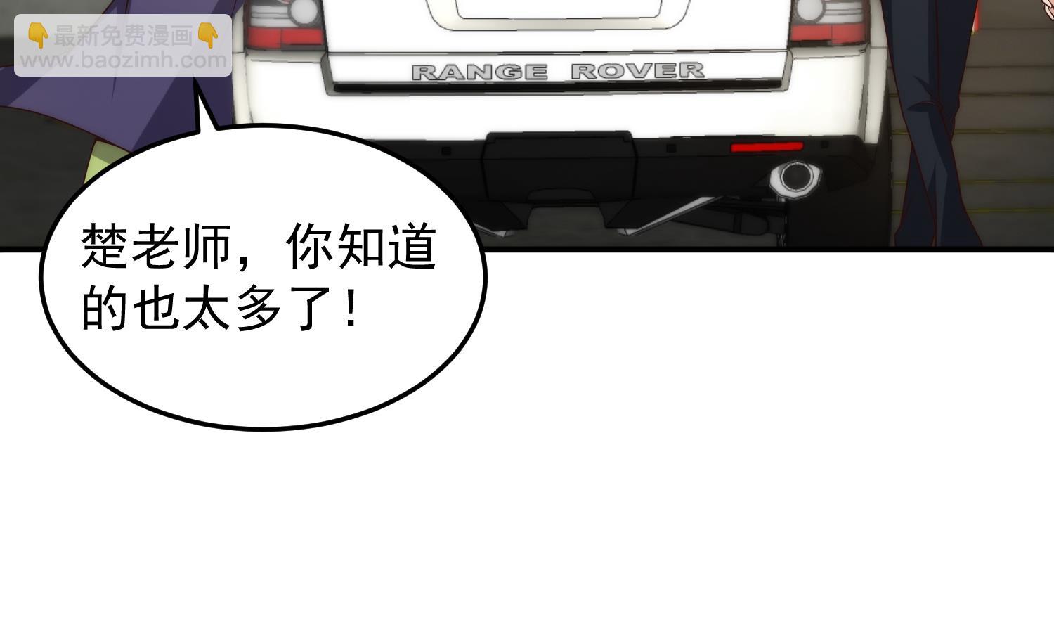 🍚修仙归来在校园 第400话 这里太恐怖了！ 第14页