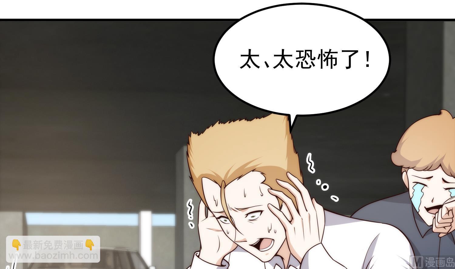 🍚修仙归来在校园 第400话 这里太恐怖了！ 第15页