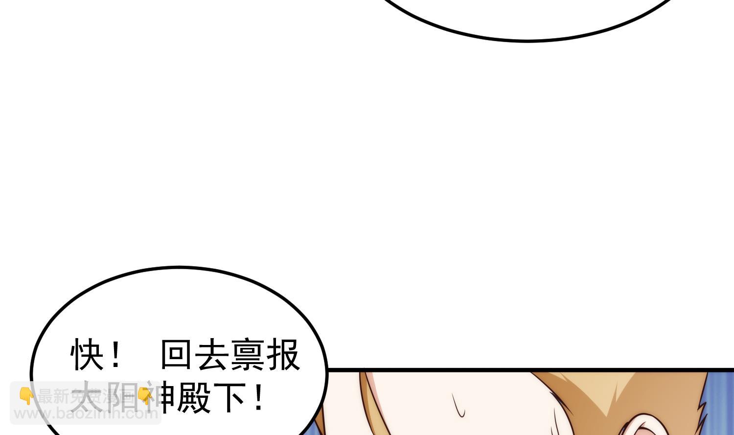 🍚修仙归来在校园 第400话 这里太恐怖了！ 第17页