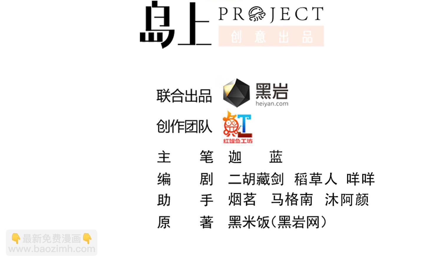 🍚修仙归来在校园 第400话 这里太恐怖了！ 第2页