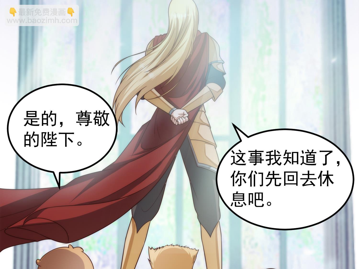 🍚修仙归来在校园 第400话 这里太恐怖了！ 第23页