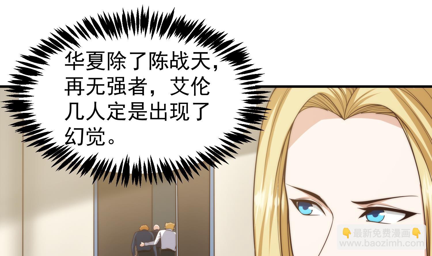 🍚修仙归来在校园 第400话 这里太恐怖了！ 第25页