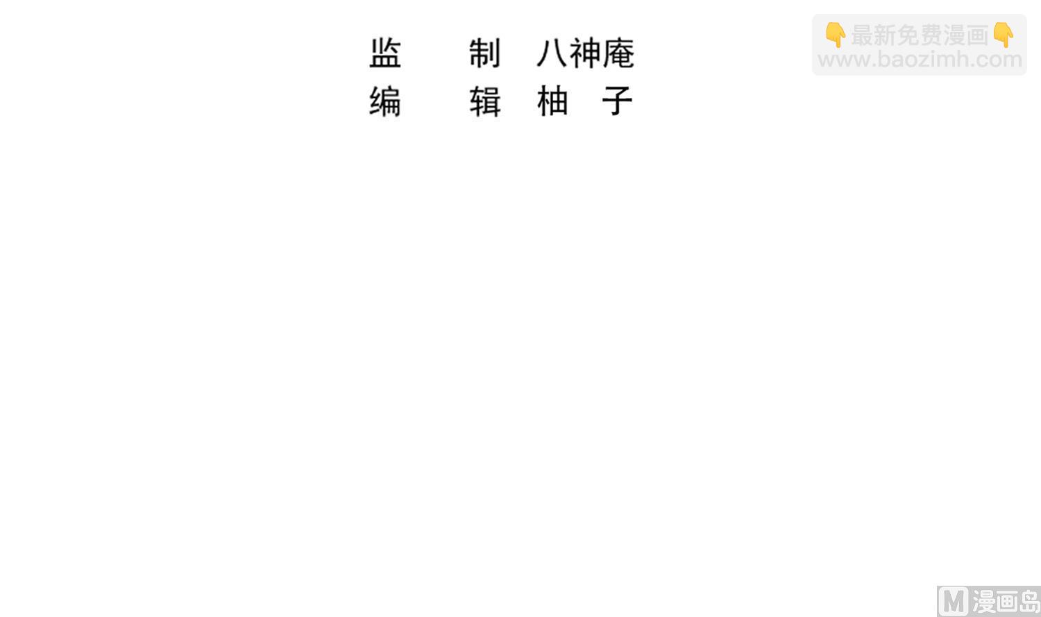 🍚修仙归来在校园 第400话 这里太恐怖了！ 第3页
