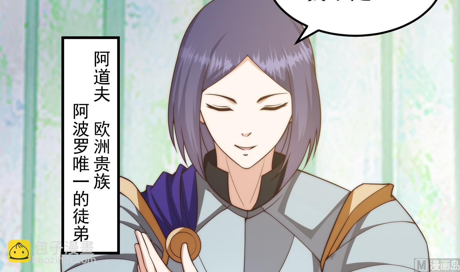 🍚修仙归来在校园 第400话 这里太恐怖了！ 第30页