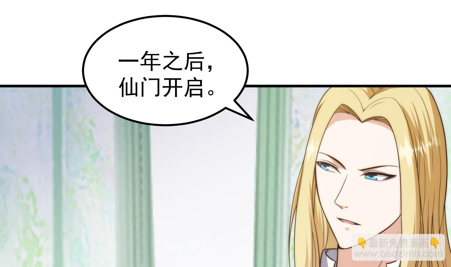 🍚修仙归来在校园 第400话 这里太恐怖了！ 第32页