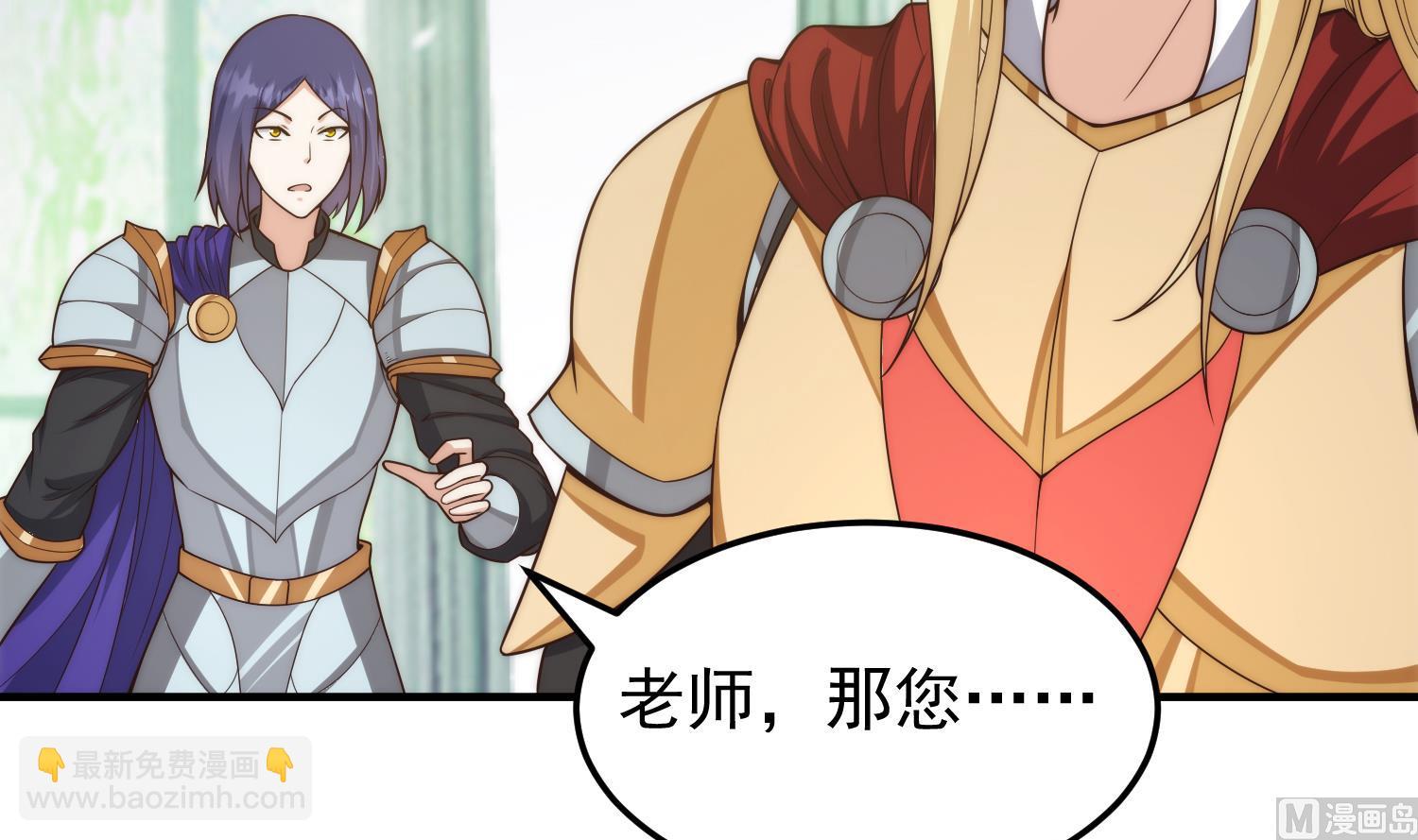 🍚修仙归来在校园 第400话 这里太恐怖了！ 第33页