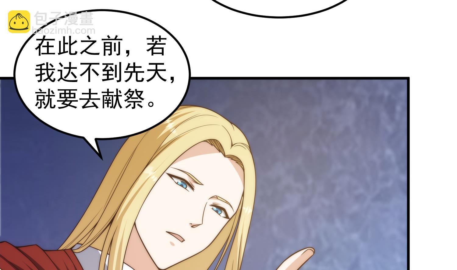 🍚修仙归来在校园 第400话 这里太恐怖了！ 第34页