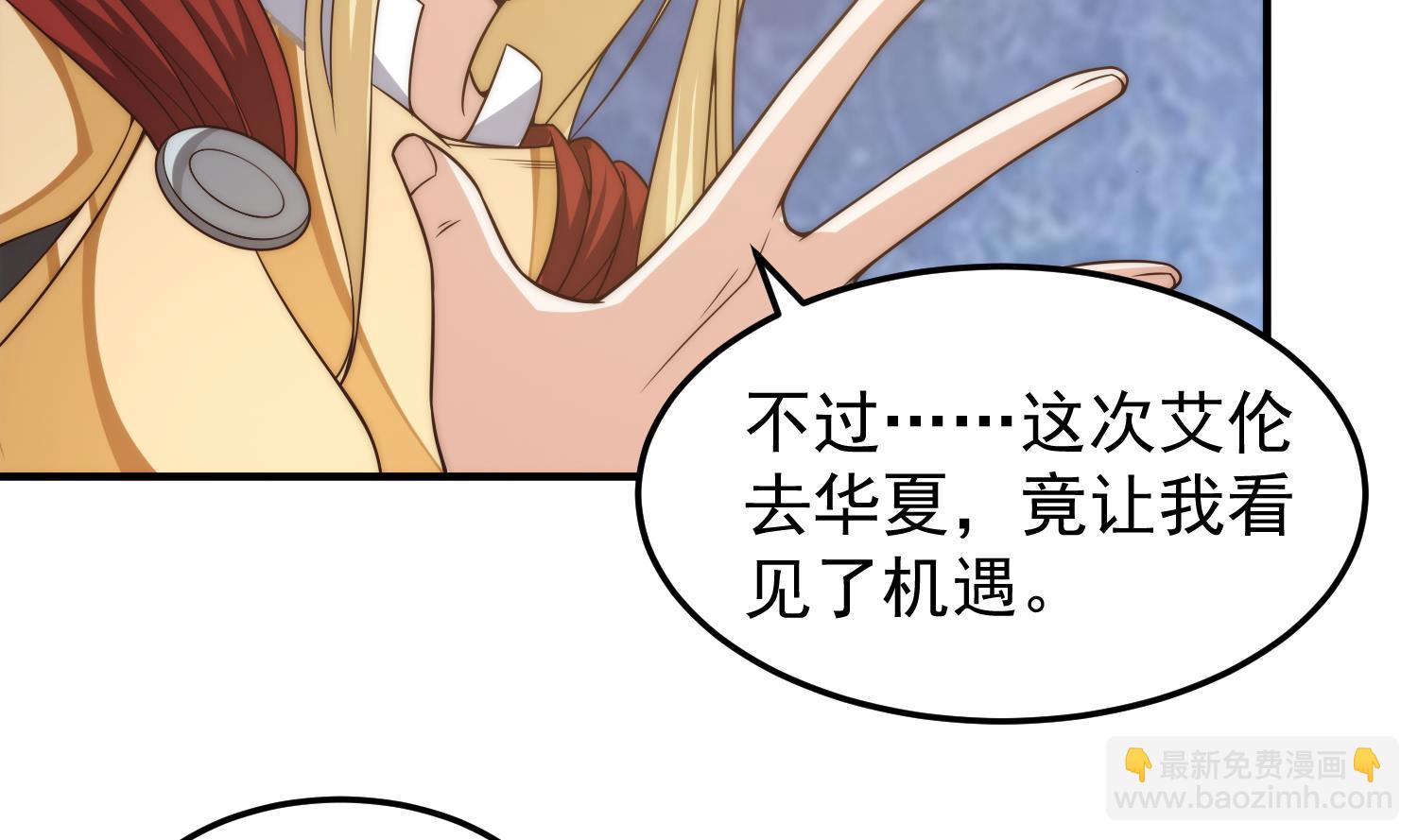 🍚修仙归来在校园 第400话 这里太恐怖了！ 第35页