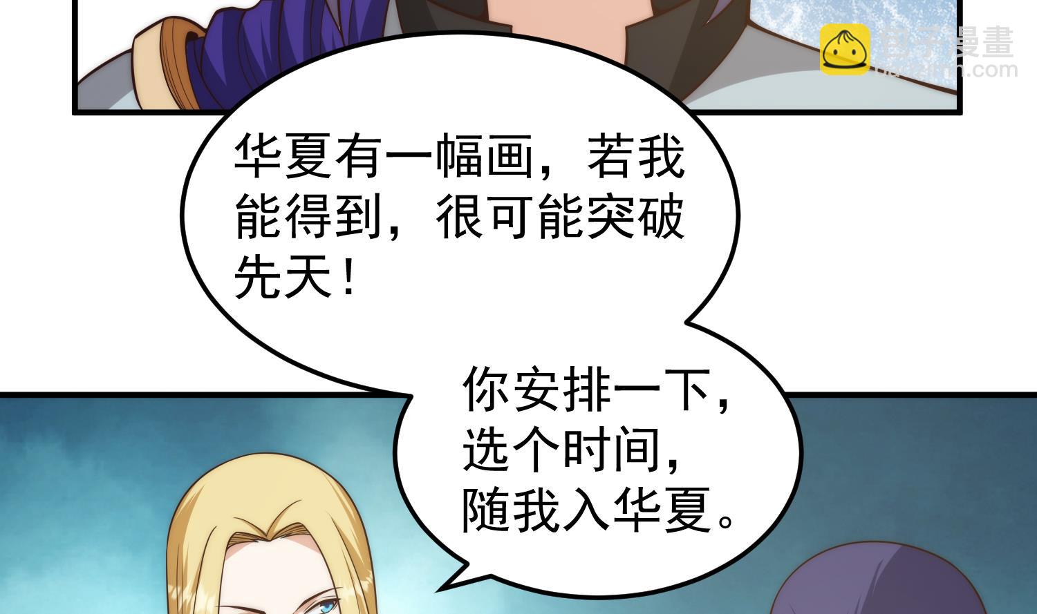 🍚修仙归来在校园 第400话 这里太恐怖了！ 第37页