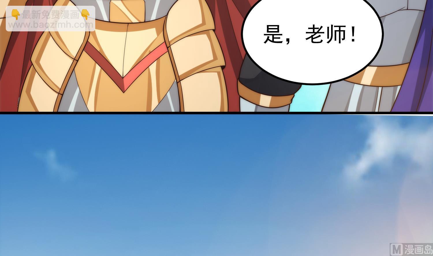 🍚修仙归来在校园 第400话 这里太恐怖了！ 第39页
