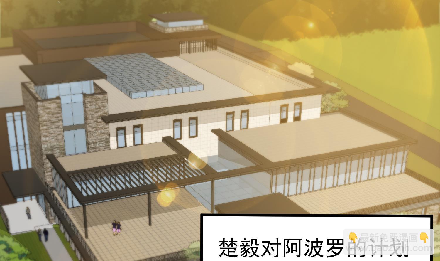 🍚修仙归来在校园 第400话 这里太恐怖了！ 第41页