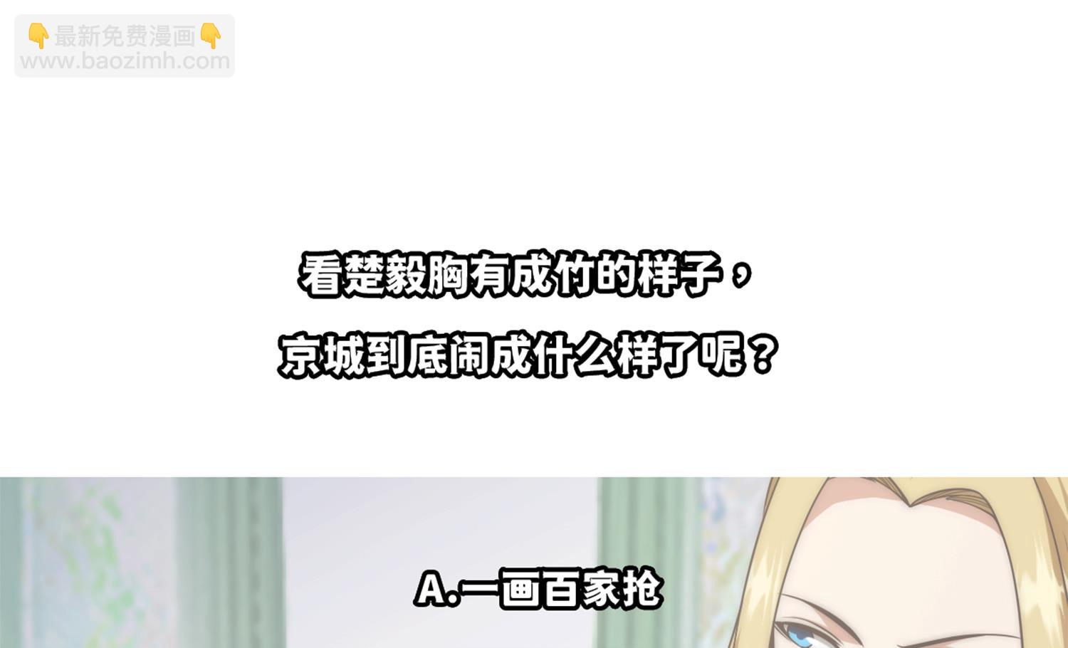 🍚修仙归来在校园 第400话 这里太恐怖了！ 第46页
